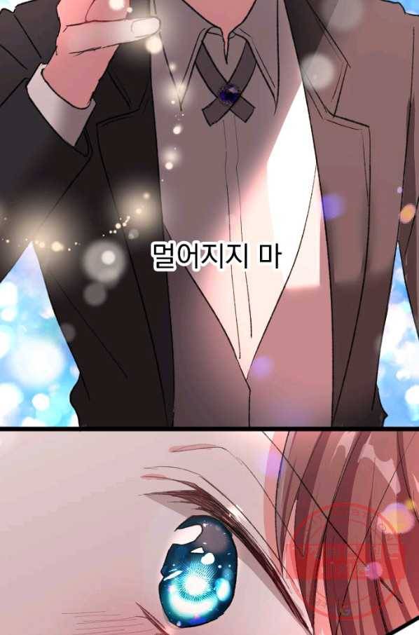 우사미 군의 비밀! 150화 23