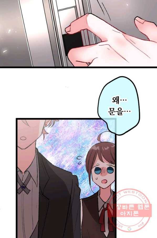 우사미 군의 비밀! 150화 29