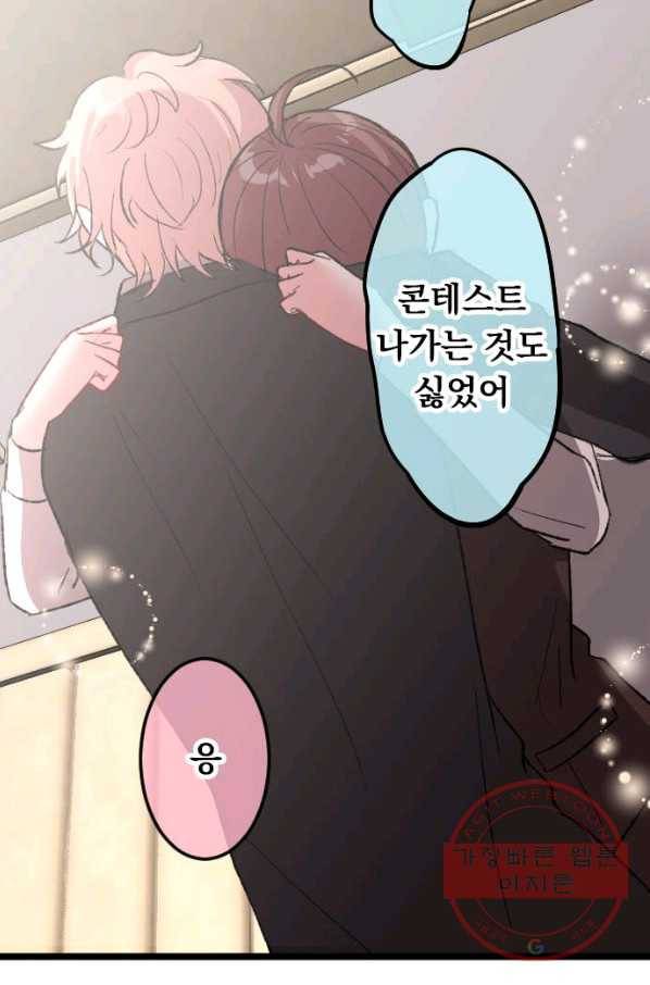 우사미 군의 비밀! 150화 34