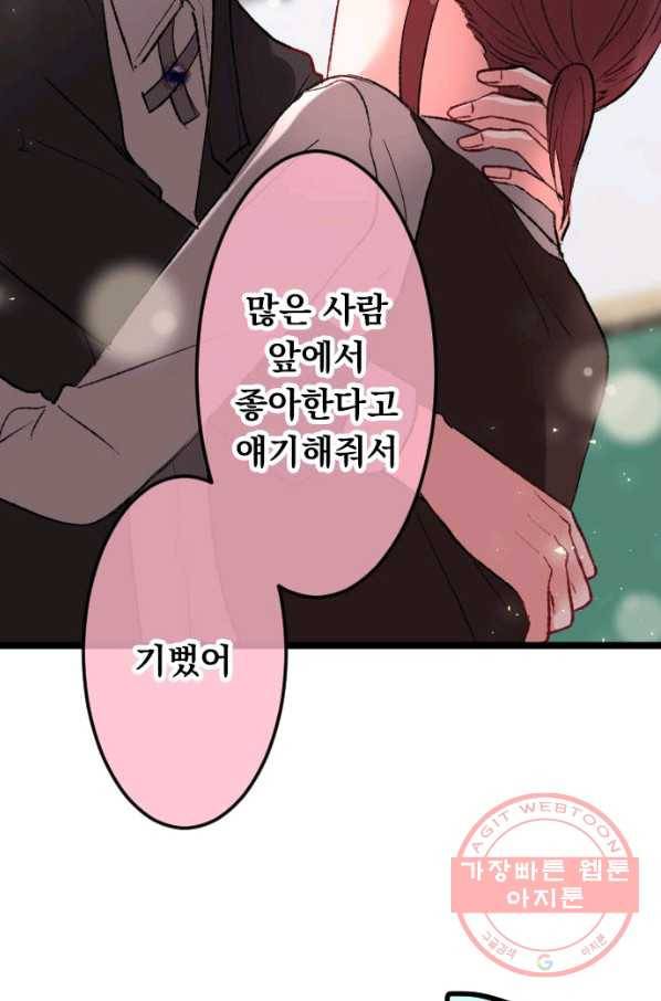 우사미 군의 비밀! 150화 38