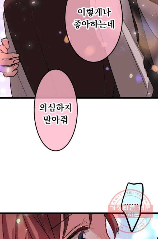 우사미 군의 비밀! 150화 52