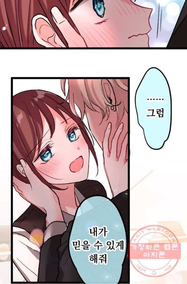 우사미 군의 비밀! 150화 53