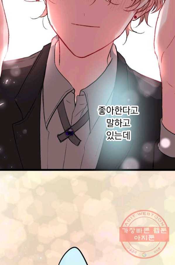 우사미 군의 비밀! 150화 57