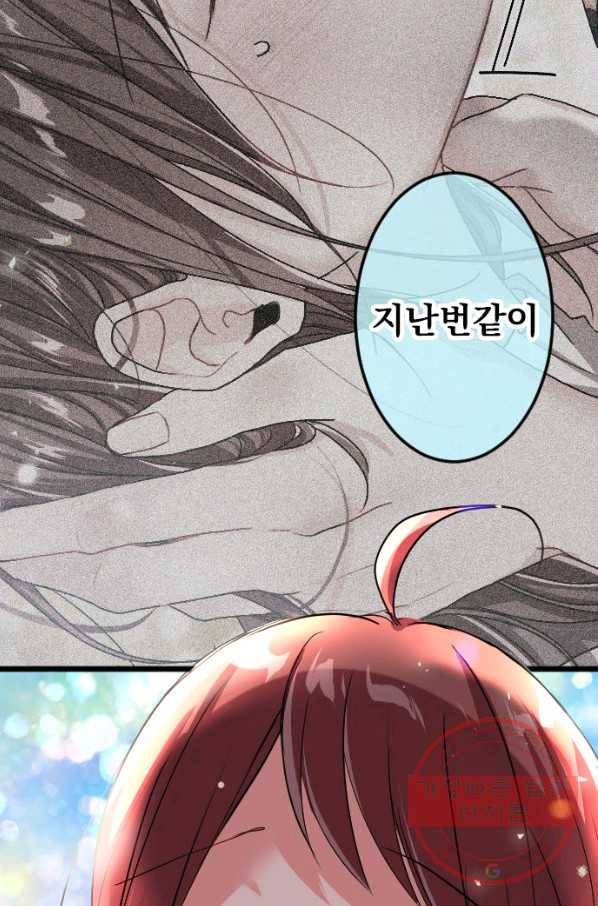 우사미 군의 비밀! 150화 60
