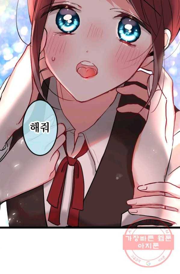 우사미 군의 비밀! 150화 61