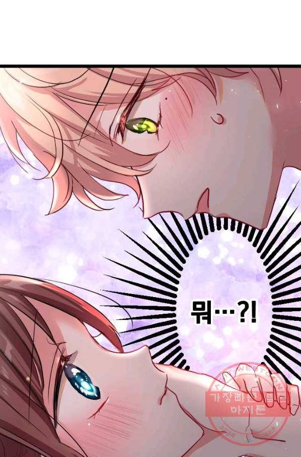 우사미 군의 비밀! 150화 62