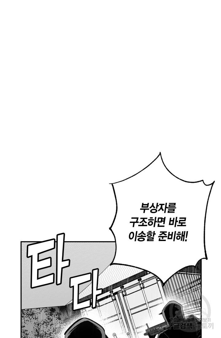 양극의 소년 164화 6