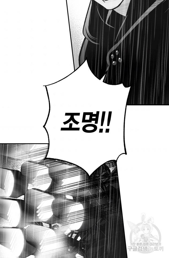 양극의 소년 164화 10