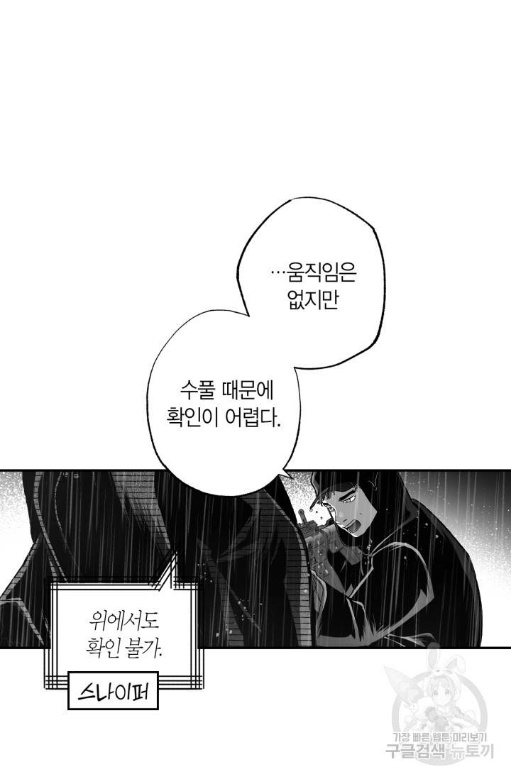 양극의 소년 164화 18