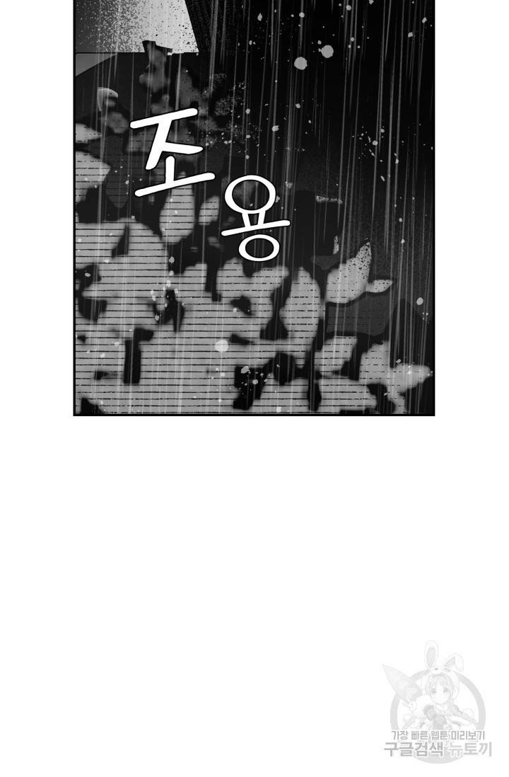 양극의 소년 164화 20