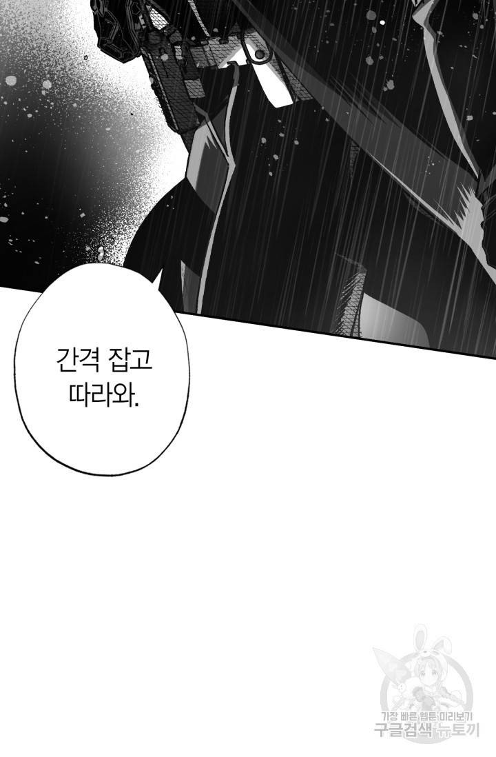 양극의 소년 164화 22