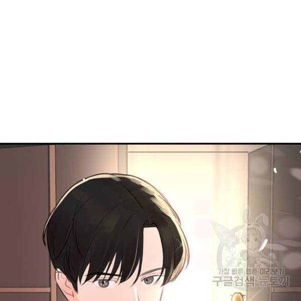 위험한 남편을 길들이는 법 4화 2