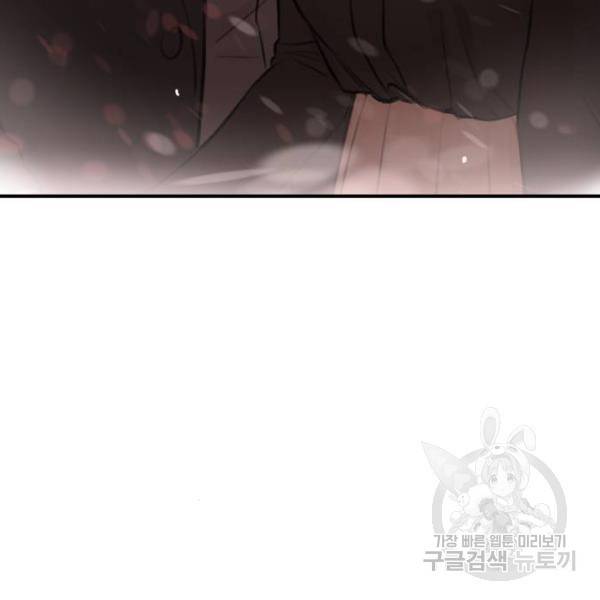 위험한 남편을 길들이는 법 4화 4