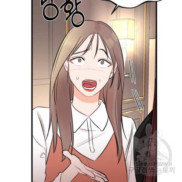 위험한 남편을 길들이는 법 4화 6