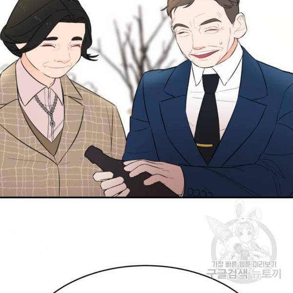 위험한 남편을 길들이는 법 4화 10