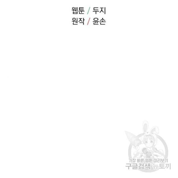 위험한 남편을 길들이는 법 4화 16