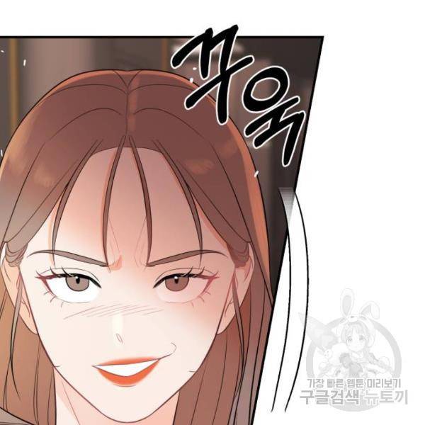 위험한 남편을 길들이는 법 4화 17