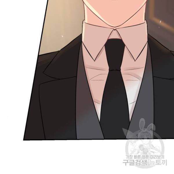 위험한 남편을 길들이는 법 4화 20