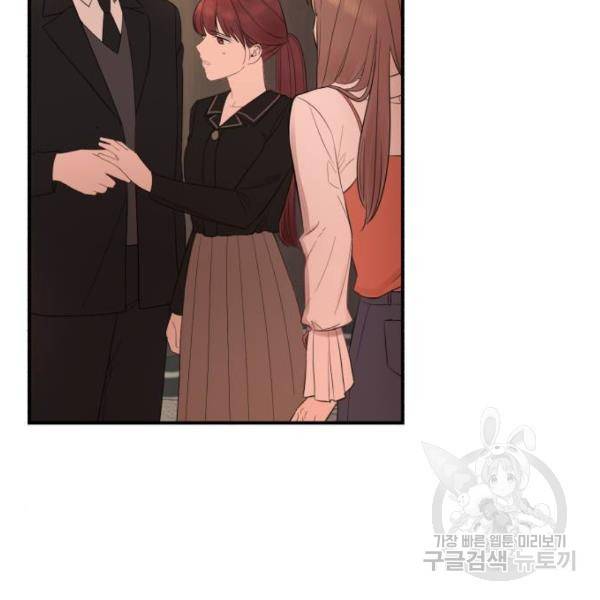위험한 남편을 길들이는 법 4화 25