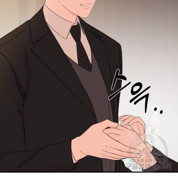 위험한 남편을 길들이는 법 4화 27