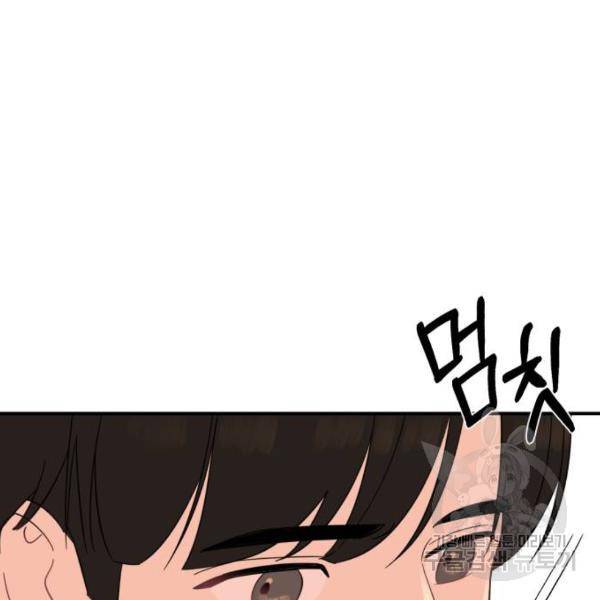 위험한 남편을 길들이는 법 4화 28