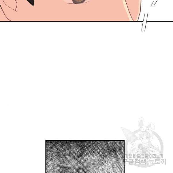 위험한 남편을 길들이는 법 4화 29