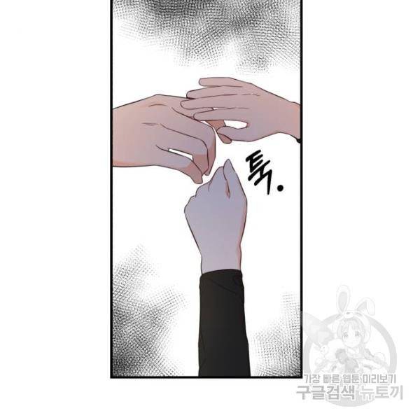 위험한 남편을 길들이는 법 4화 30