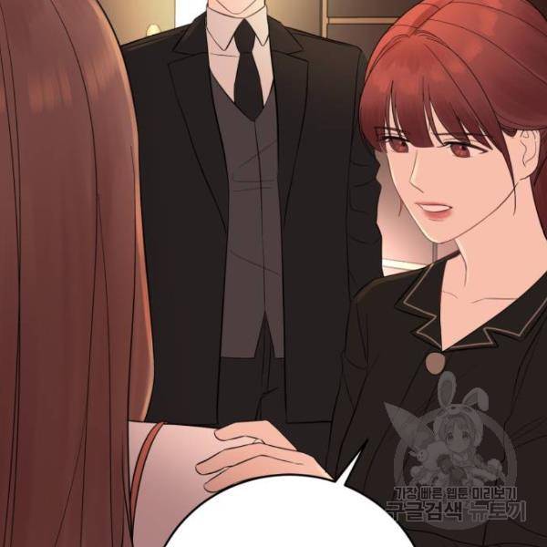 위험한 남편을 길들이는 법 4화 32
