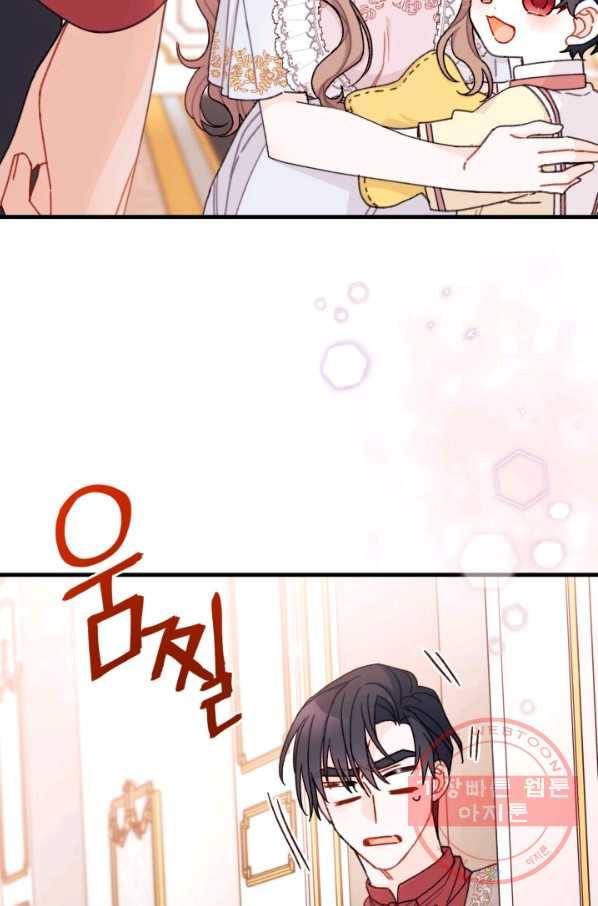 남주를 주웠더니 남편이 생겨버렸다 27화 2