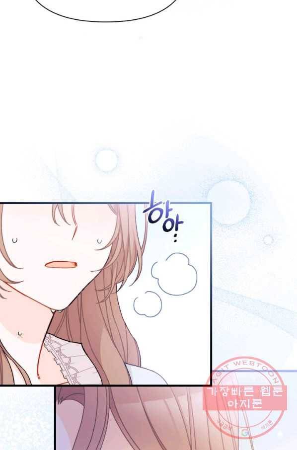 남주를 주웠더니 남편이 생겨버렸다 27화 13
