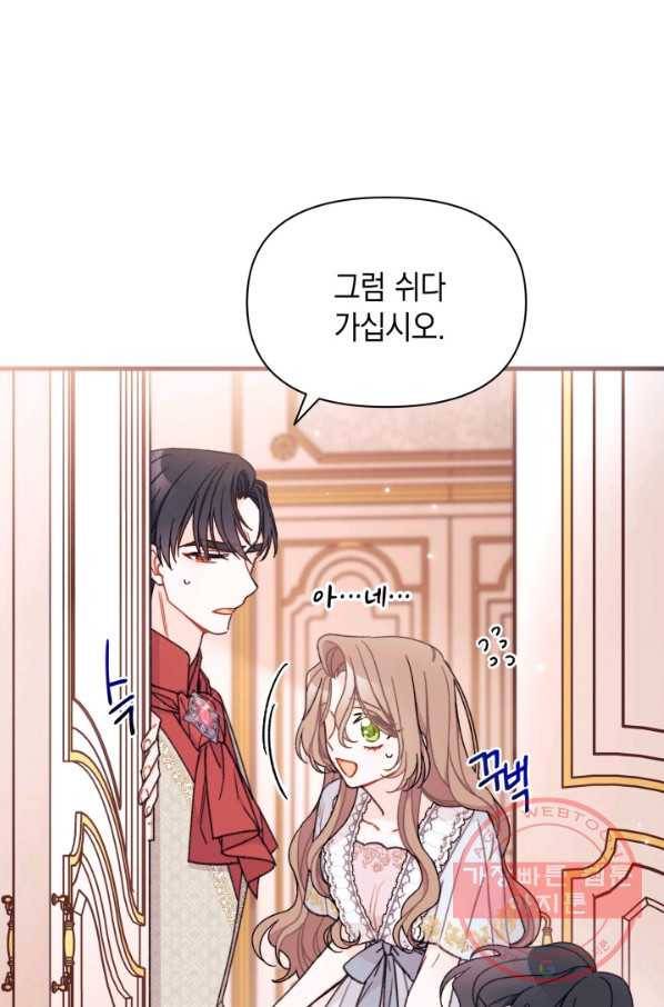 남주를 주웠더니 남편이 생겨버렸다 27화 31