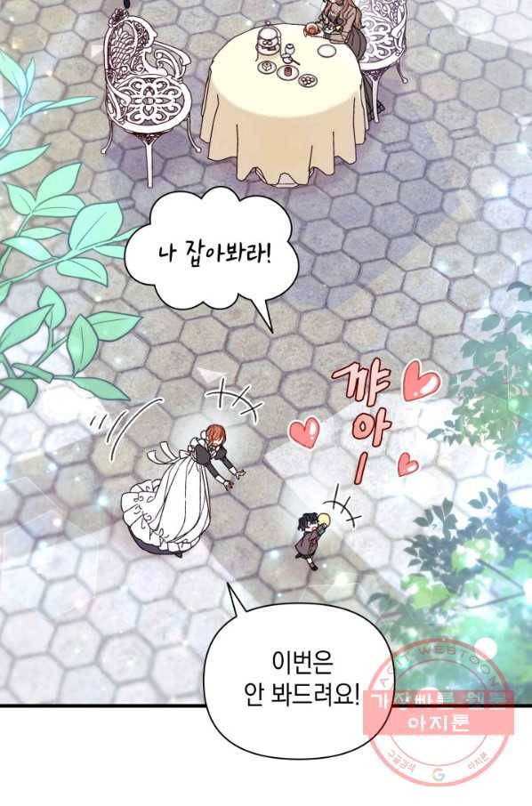 남주를 주웠더니 남편이 생겨버렸다 27화 41