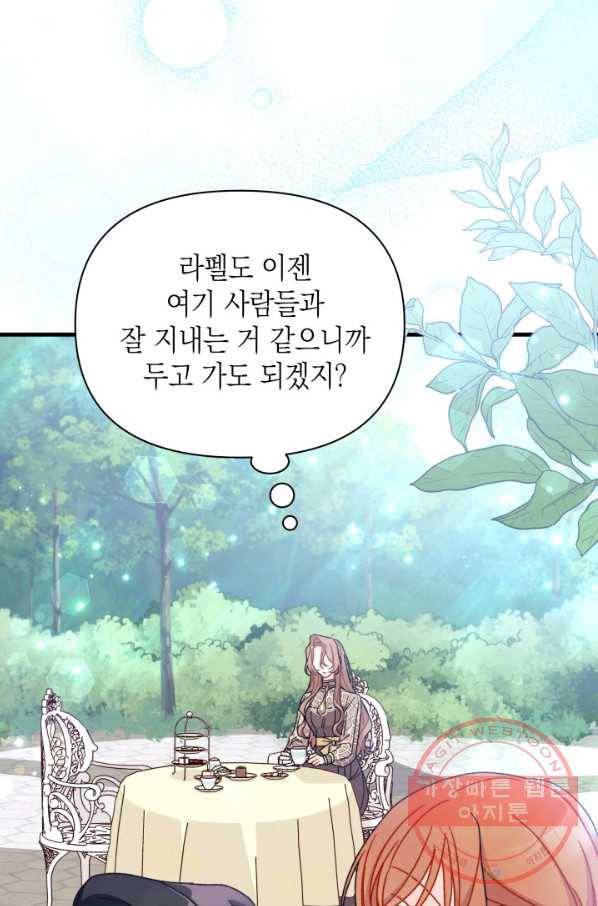 남주를 주웠더니 남편이 생겨버렸다 27화 46