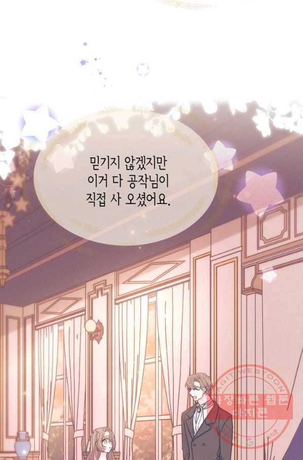 남주를 주웠더니 남편이 생겨버렸다 27화 50