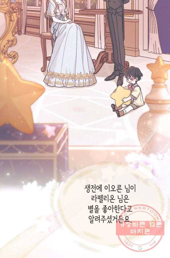 남주를 주웠더니 남편이 생겨버렸다 27화 51