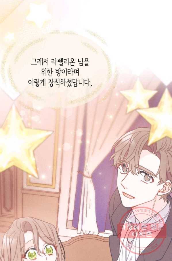 남주를 주웠더니 남편이 생겨버렸다 27화 52