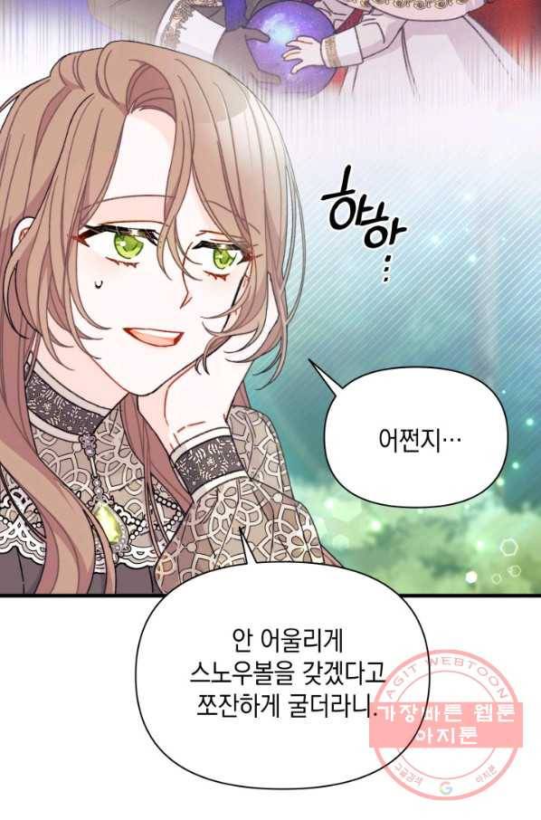 남주를 주웠더니 남편이 생겨버렸다 27화 55