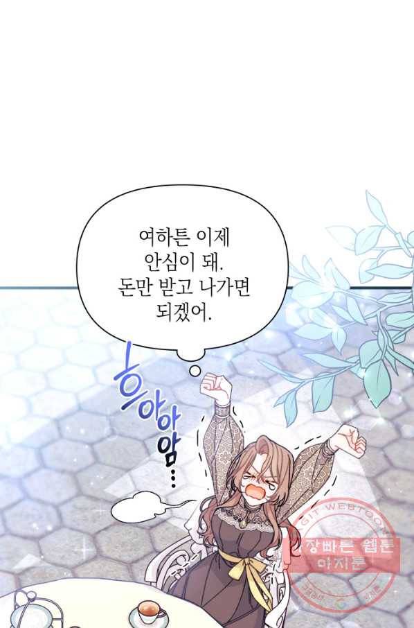 남주를 주웠더니 남편이 생겨버렸다 27화 56