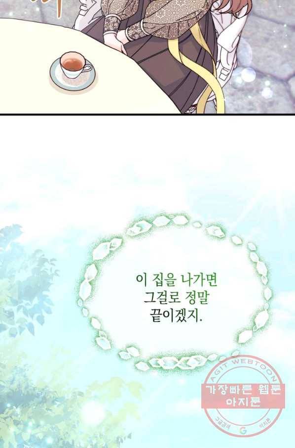 남주를 주웠더니 남편이 생겨버렸다 27화 58