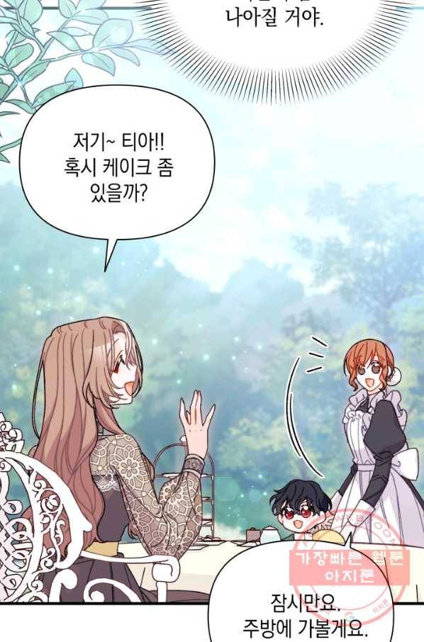 남주를 주웠더니 남편이 생겨버렸다 27화 69