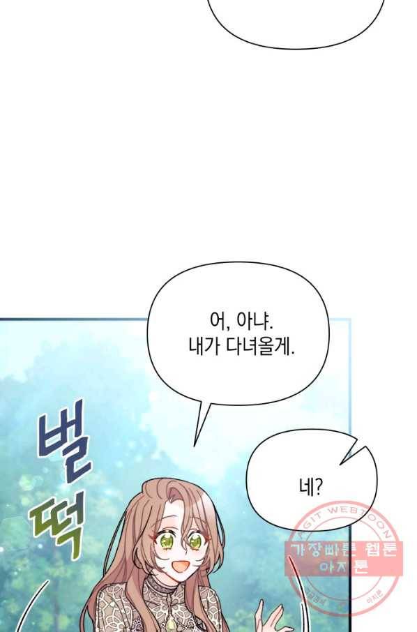 남주를 주웠더니 남편이 생겨버렸다 27화 70