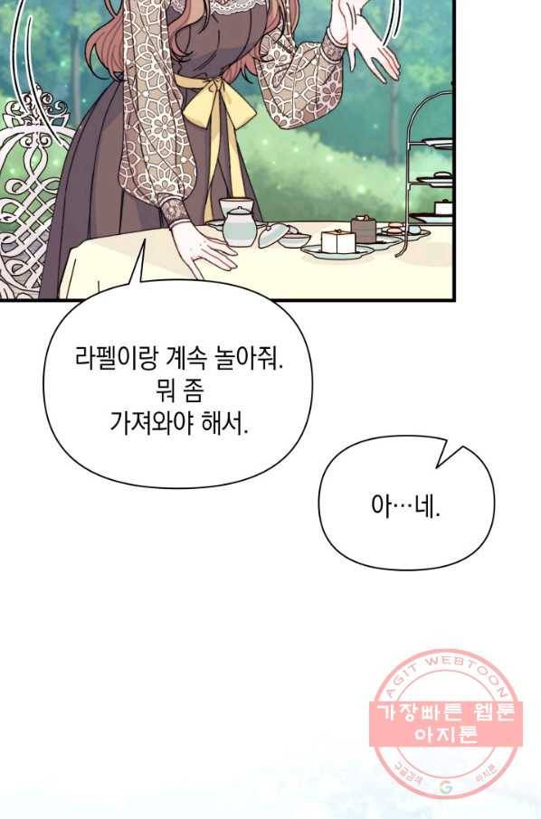 남주를 주웠더니 남편이 생겨버렸다 27화 71