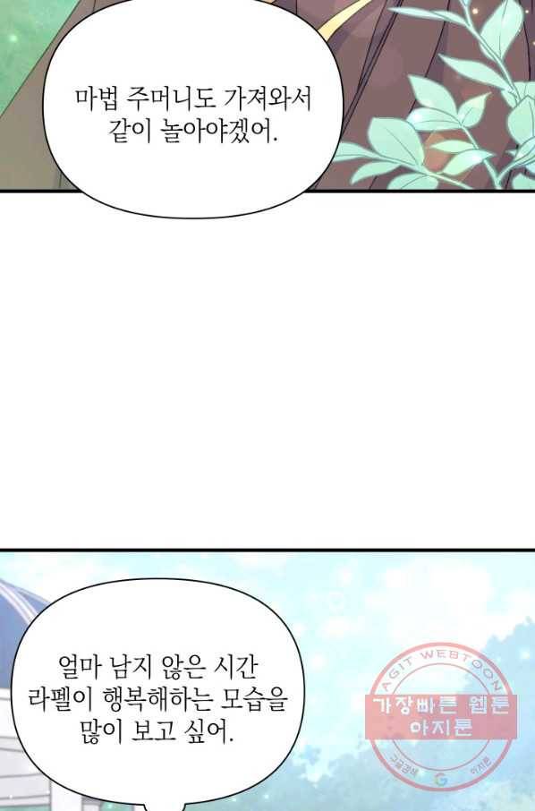 남주를 주웠더니 남편이 생겨버렸다 27화 73