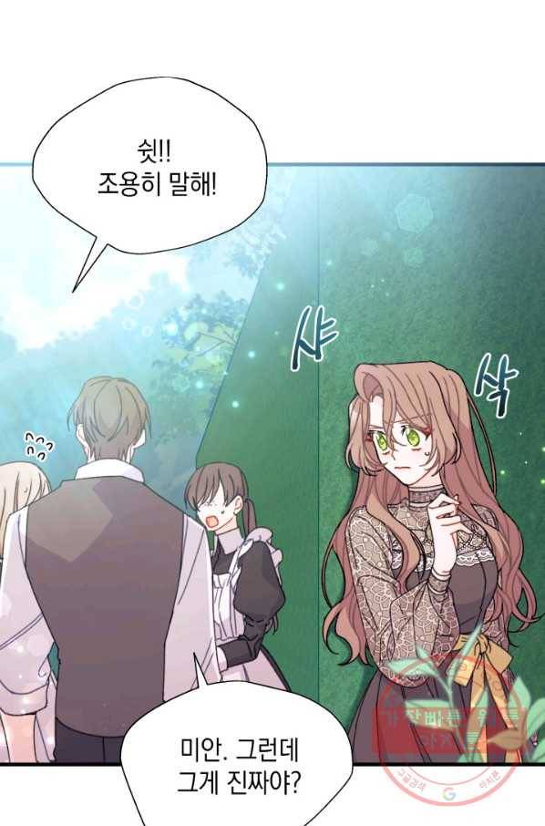 남주를 주웠더니 남편이 생겨버렸다 27화 79