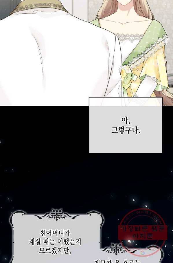 녹음의 관 64화 3