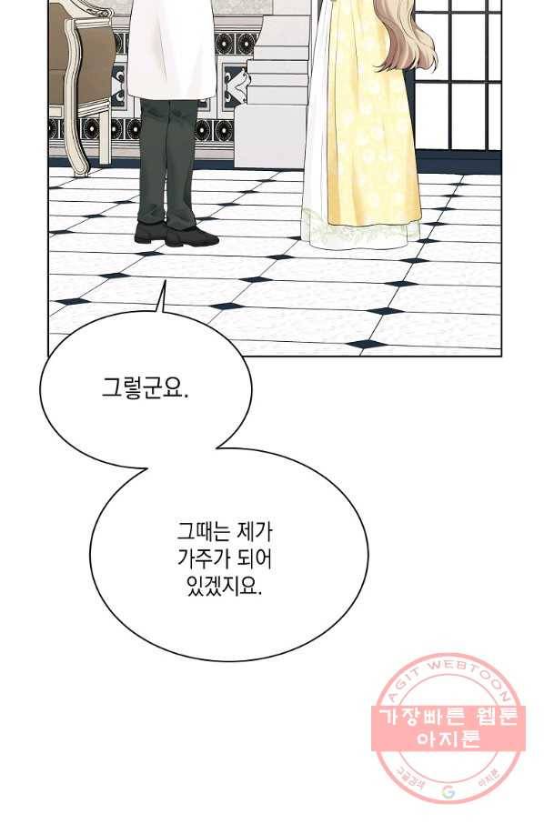 녹음의 관 64화 8