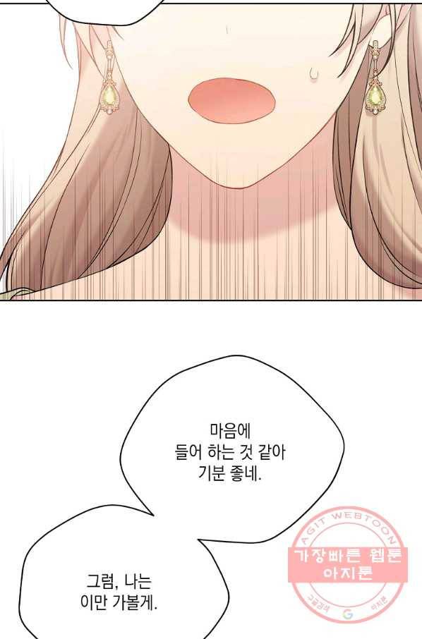 녹음의 관 64화 15