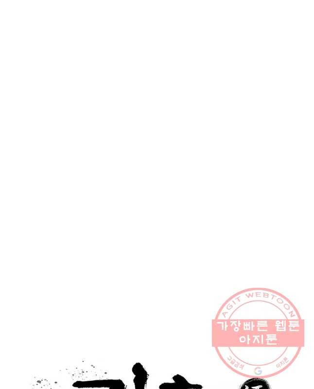 강호표사 83화 15