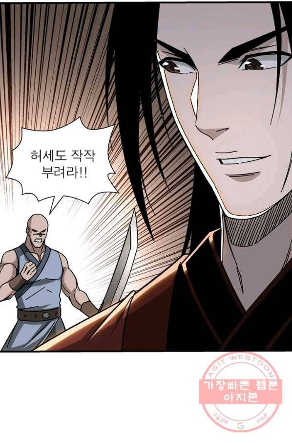 빌런으로 이직하다 98화 4