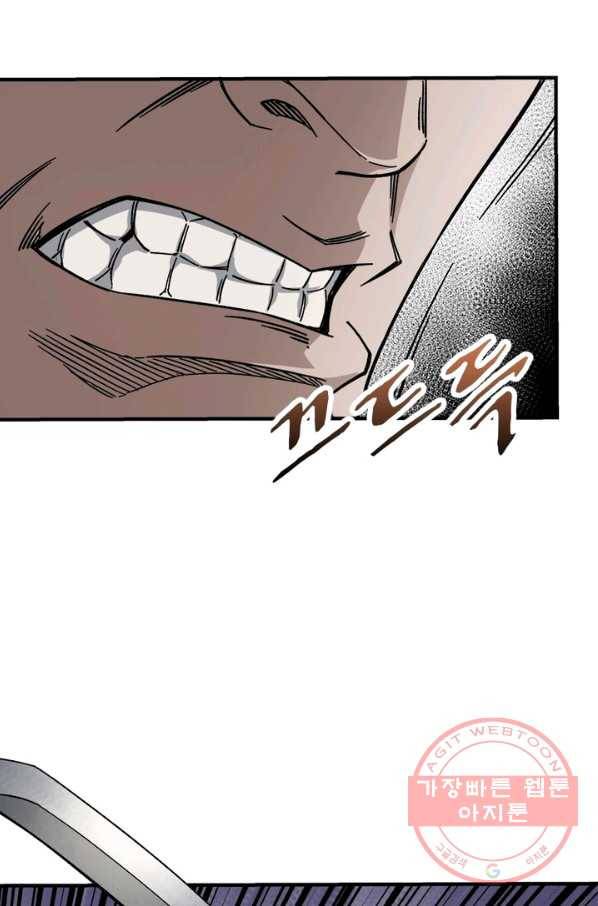 빌런으로 이직하다 98화 5